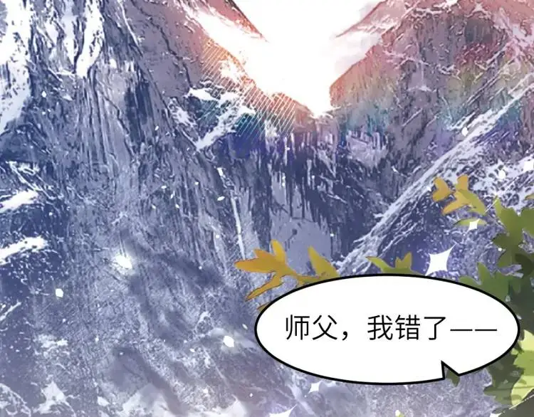 第5话 沙乾登场！临舟气急败坏 第127页
