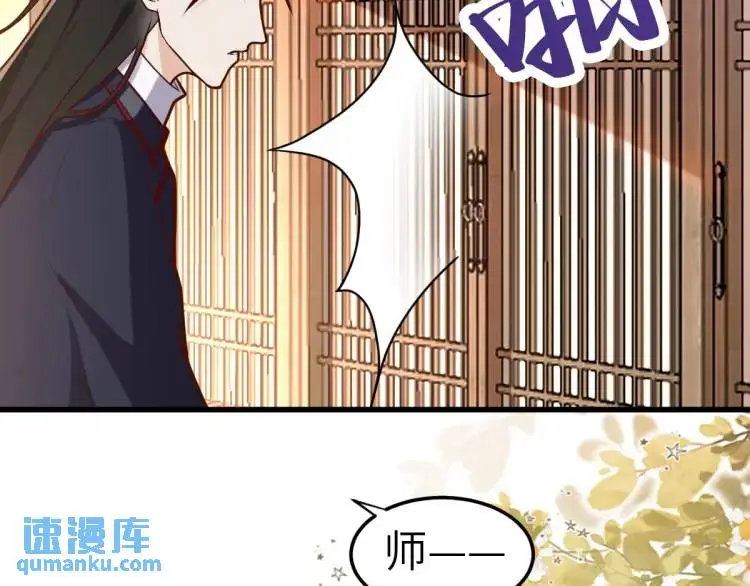 第5话 沙乾登场！临舟气急败坏 第135页
