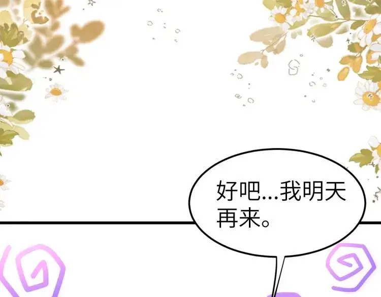 第5话 沙乾登场！临舟气急败坏 第137页