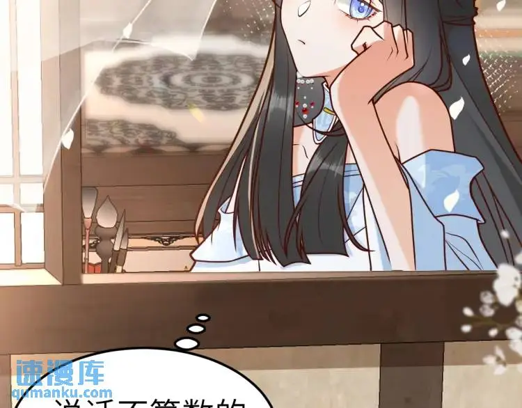第5话 沙乾登场！临舟气急败坏 第143页
