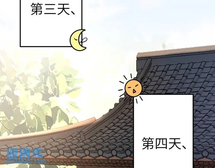第5话 沙乾登场！临舟气急败坏 第147页