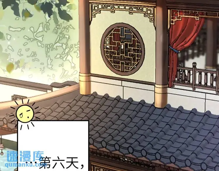 第5话 沙乾登场！临舟气急败坏 第149页