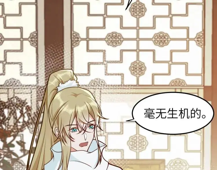 第5话 沙乾登场！临舟气急败坏 第151页