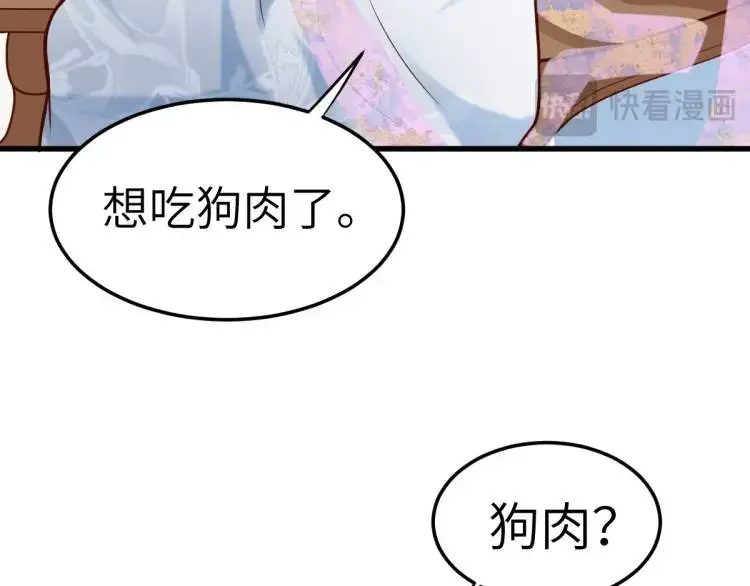 第5话 沙乾登场！临舟气急败坏 第154页
