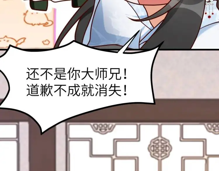第5话 沙乾登场！临舟气急败坏 第157页