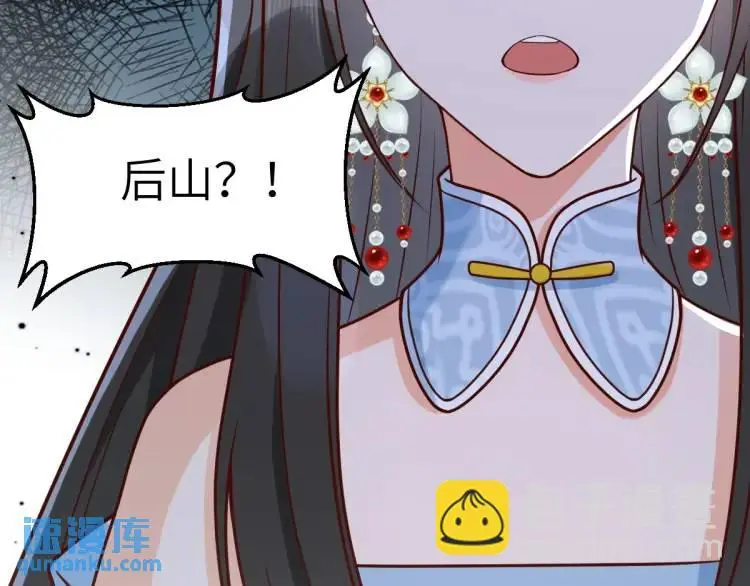第5话 沙乾登场！临舟气急败坏 第162页