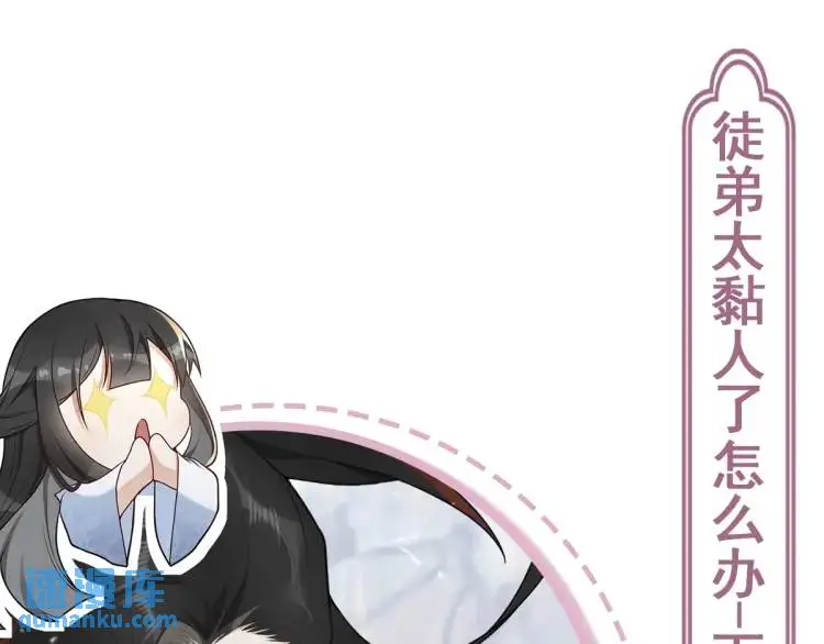 第5话 沙乾登场！临舟气急败坏 第165页