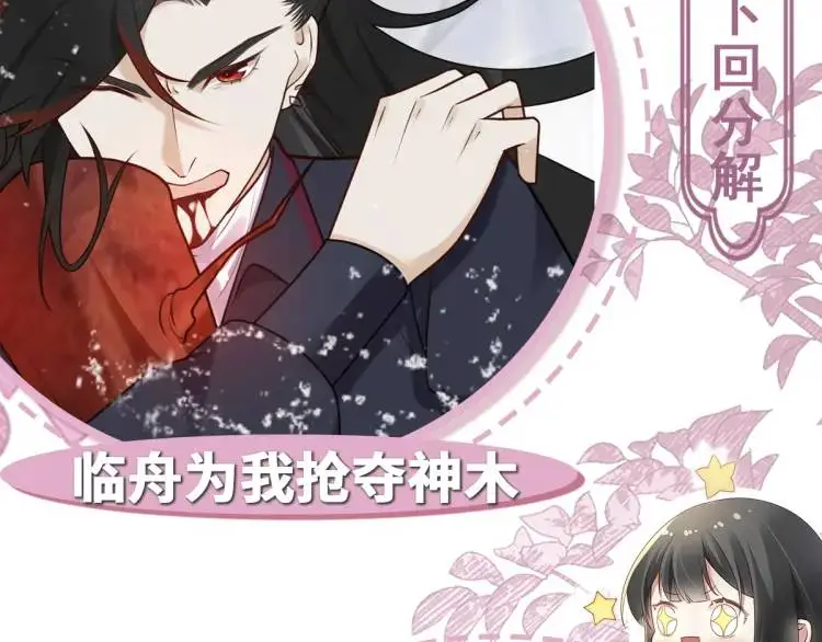 第5话 沙乾登场！临舟气急败坏 第166页