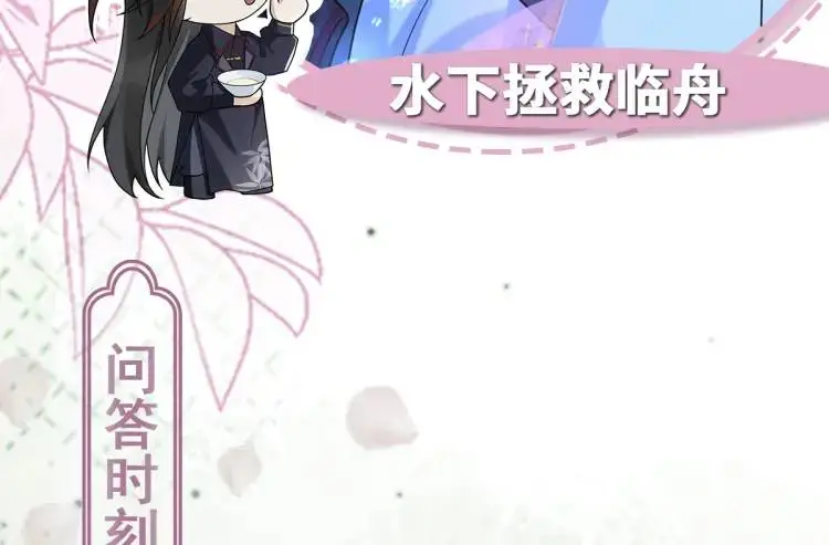 第5话 沙乾登场！临舟气急败坏 第168页