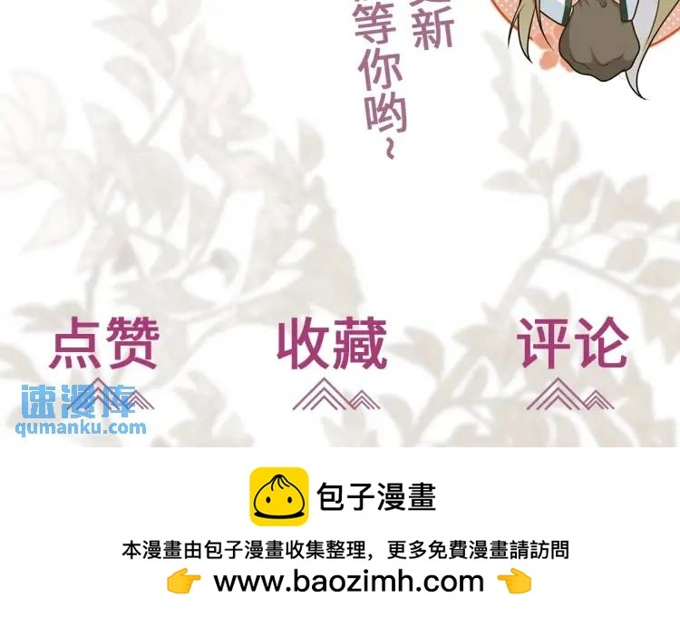 第5话 沙乾登场！临舟气急败坏 第172页