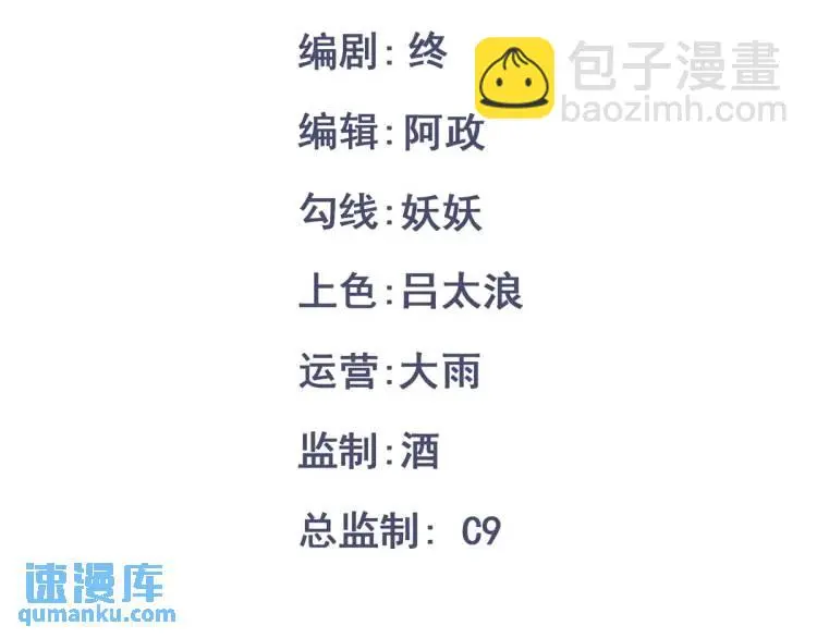 第4话 大魔头倒下了！？ 第3页