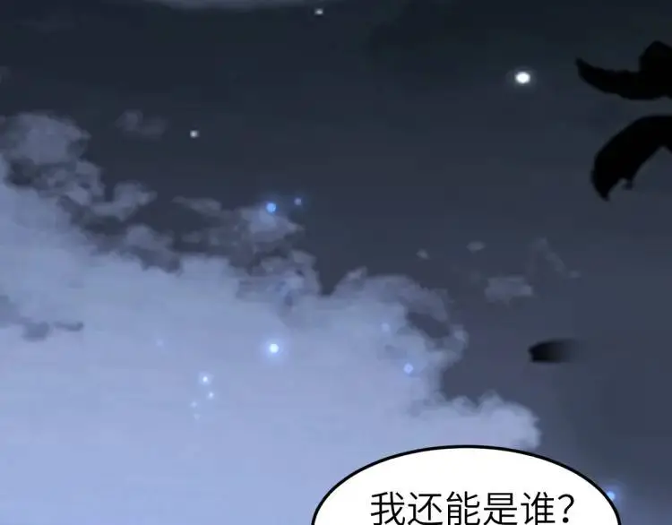 第4话 大魔头倒下了！？ 第5页