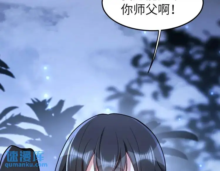 第4话 大魔头倒下了！？ 第6页
