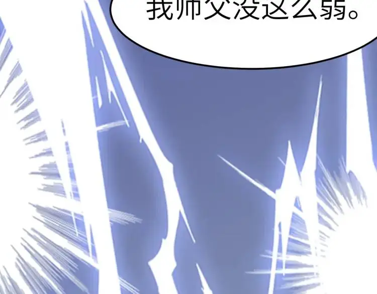 第4话 大魔头倒下了！？ 第12页