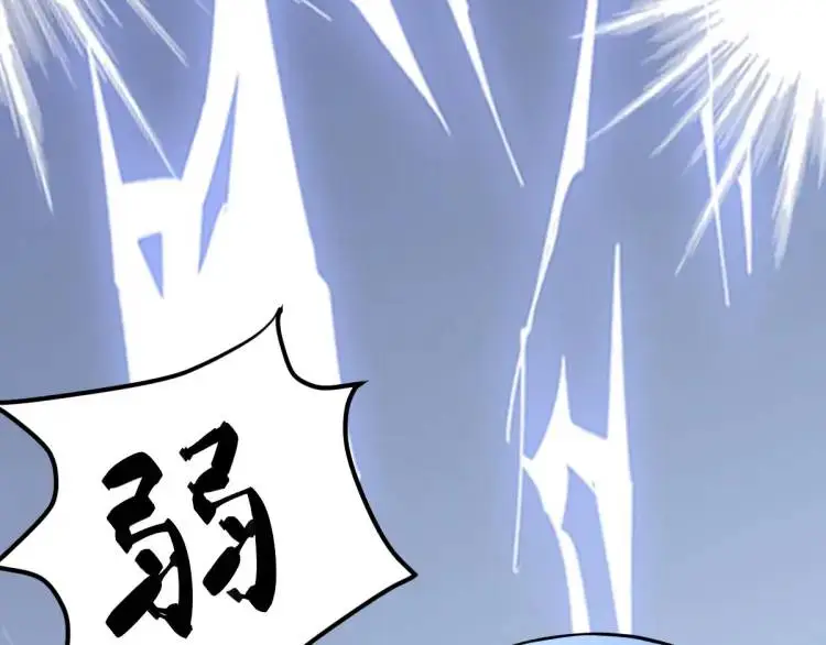 第4话 大魔头倒下了！？ 第13页
