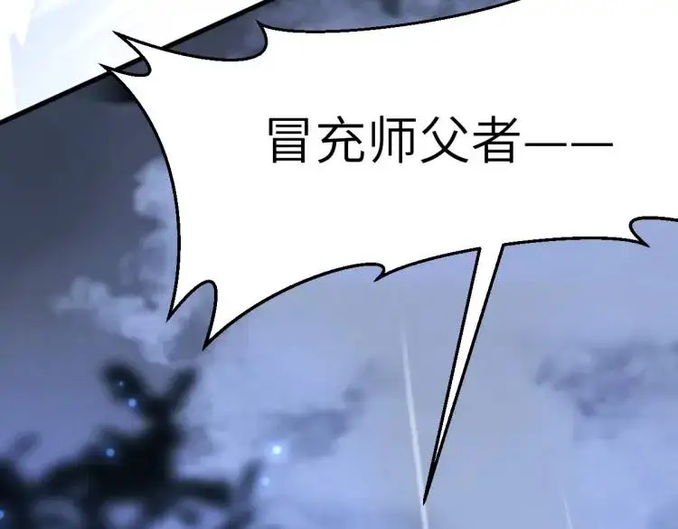 第4话 大魔头倒下了！？ 第16页