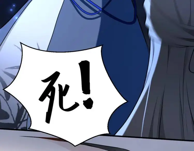 第4话 大魔头倒下了！？ 第20页
