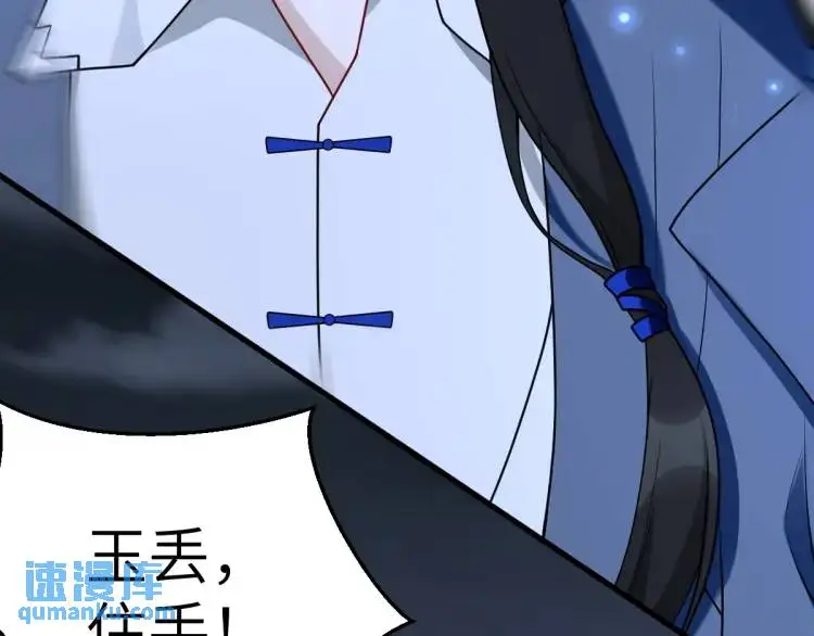 第4话 大魔头倒下了！？ 第27页