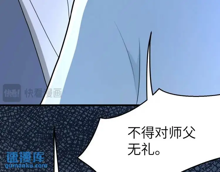 第4话 大魔头倒下了！？ 第31页