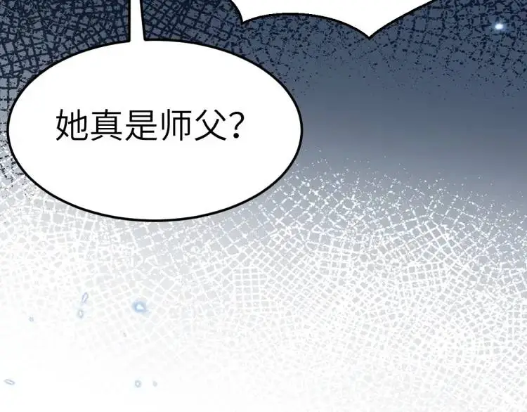 第4话 大魔头倒下了！？ 第32页