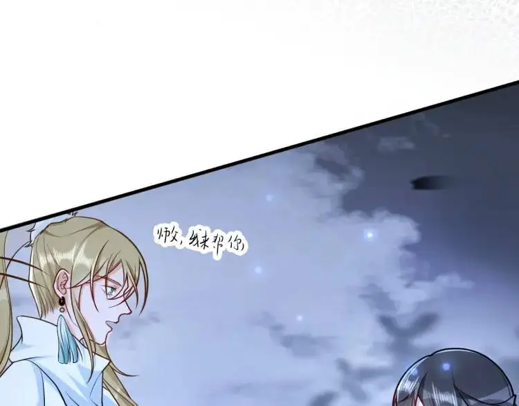 第4话 大魔头倒下了！？ 第33页