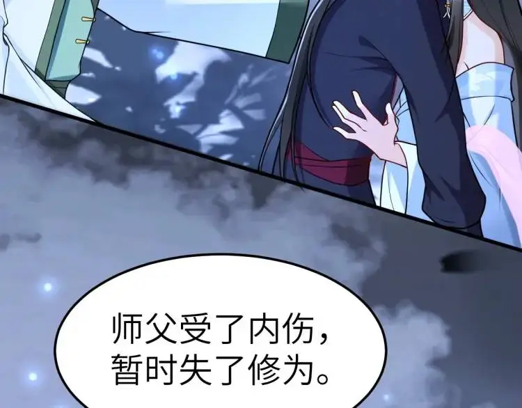 第4话 大魔头倒下了！？ 第35页