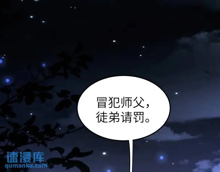 第4话 大魔头倒下了！？ 第40页