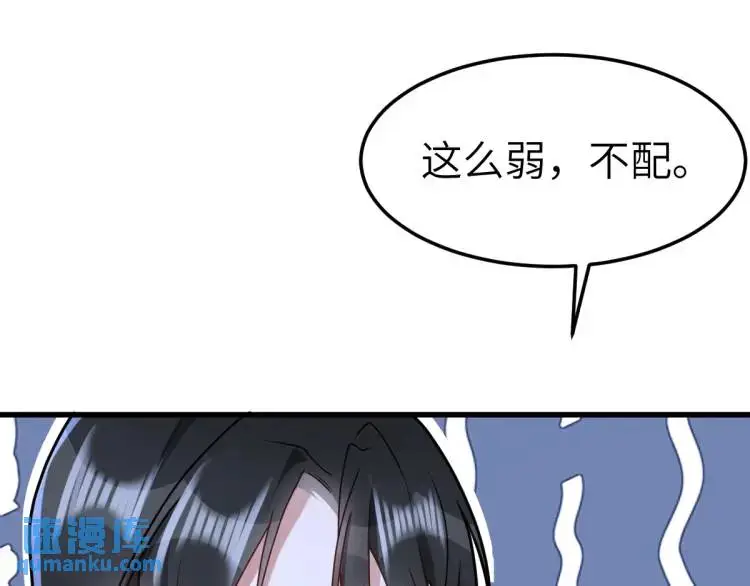 第4话 大魔头倒下了！？ 第46页