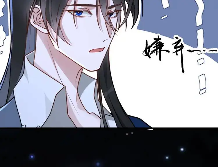 第4话 大魔头倒下了！？ 第47页