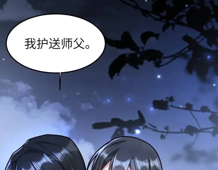 第4话 大魔头倒下了！？ 第49页