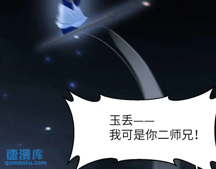 第4话 大魔头倒下了！？ 第52页