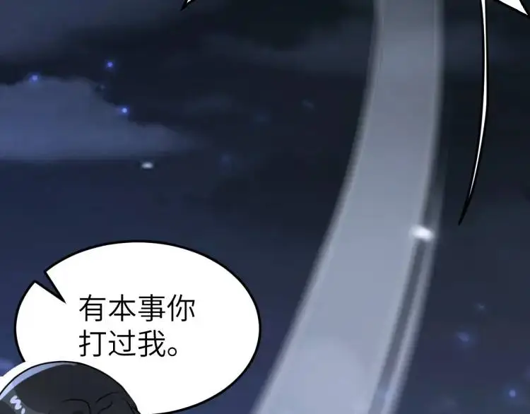 第4话 大魔头倒下了！？ 第53页