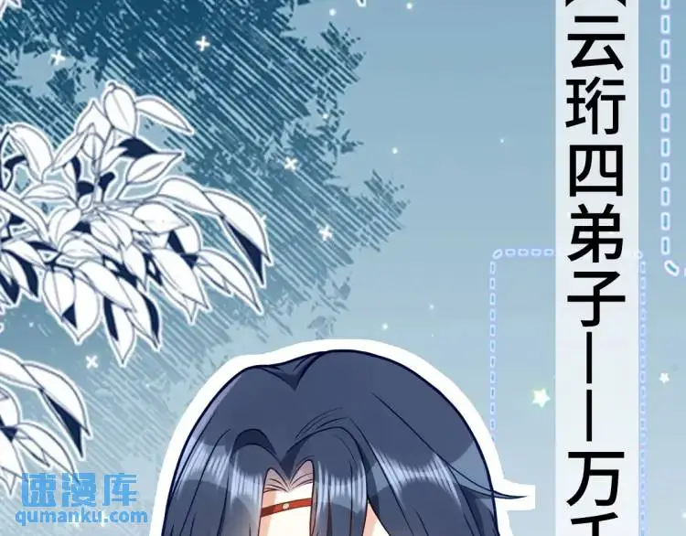 第4话 大魔头倒下了！？ 第64页