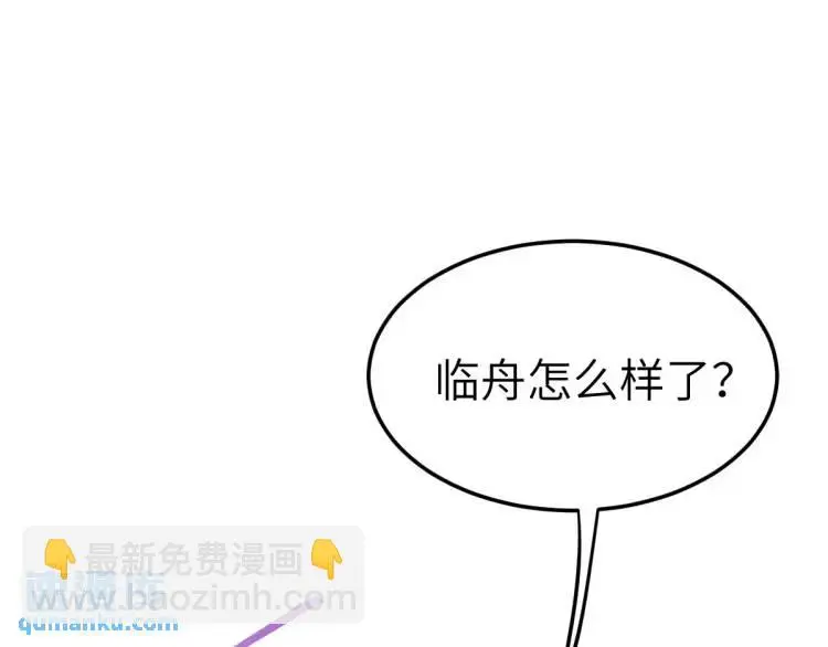 第4话 大魔头倒下了！？ 第68页