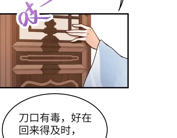 第4话 大魔头倒下了！？ 第69页