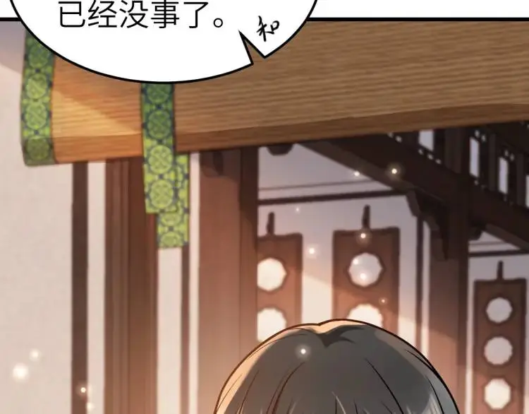 第4话 大魔头倒下了！？ 第70页
