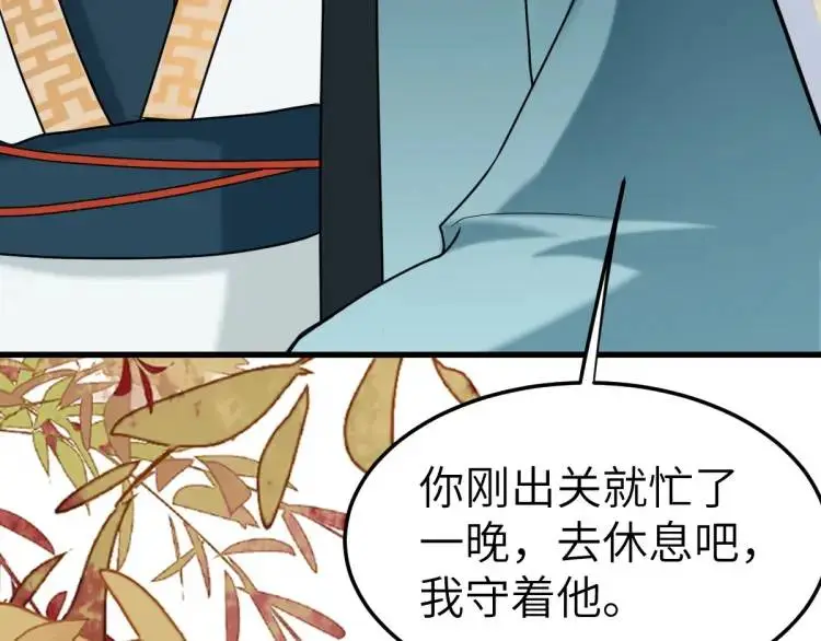 第4话 大魔头倒下了！？ 第79页