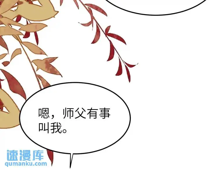 第4话 大魔头倒下了！？ 第80页