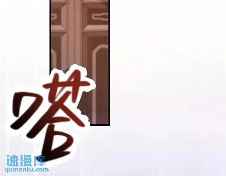 第4话 大魔头倒下了！？ 第86页