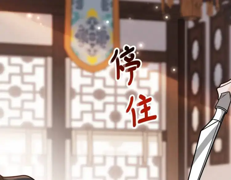第4话 大魔头倒下了！？ 第95页