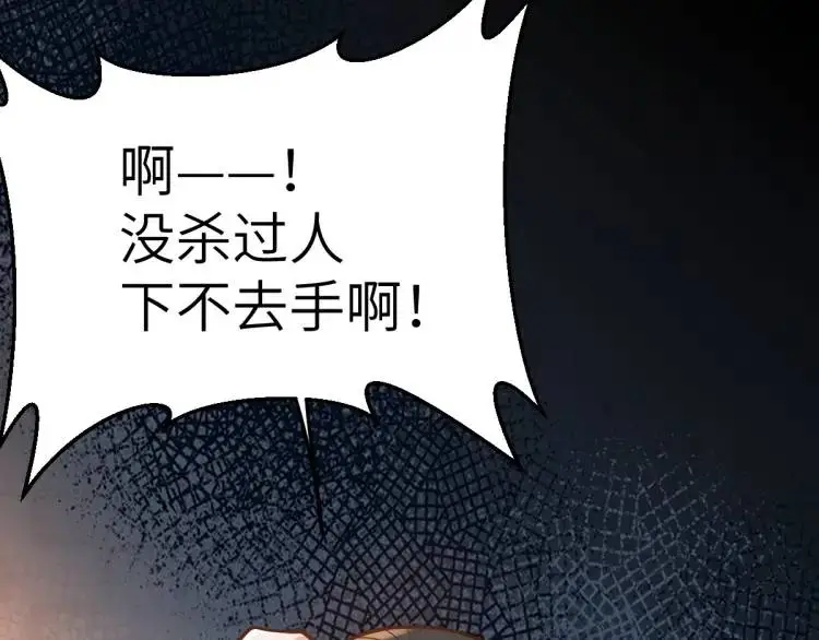 第4话 大魔头倒下了！？ 第98页