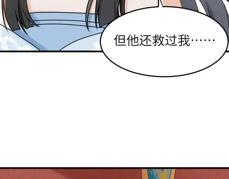 第4话 大魔头倒下了！？ 第109页