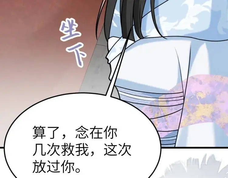 第4话 大魔头倒下了！？ 第113页