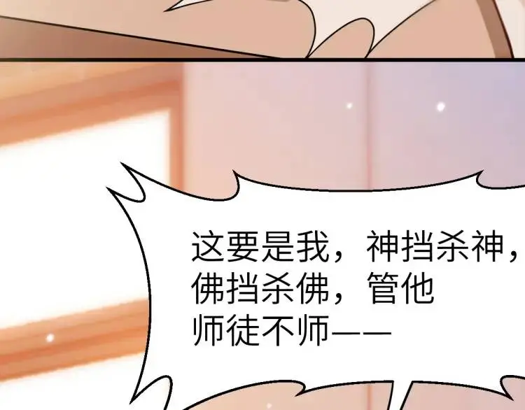 第4话 大魔头倒下了！？ 第129页