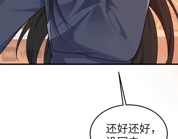 第4话 大魔头倒下了！？ 第143页