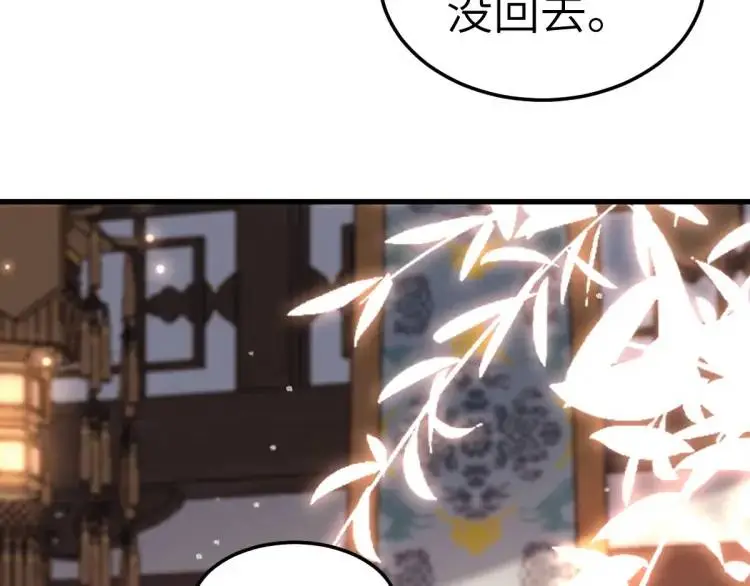 第4话 大魔头倒下了！？ 第144页