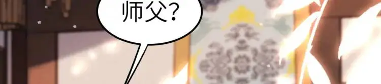 第4话 大魔头倒下了！？ 第145页