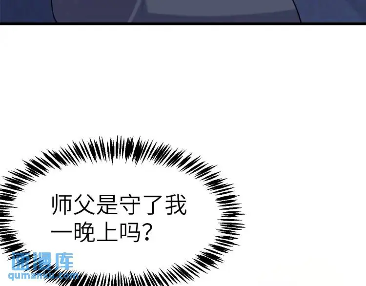 第4话 大魔头倒下了！？ 第148页