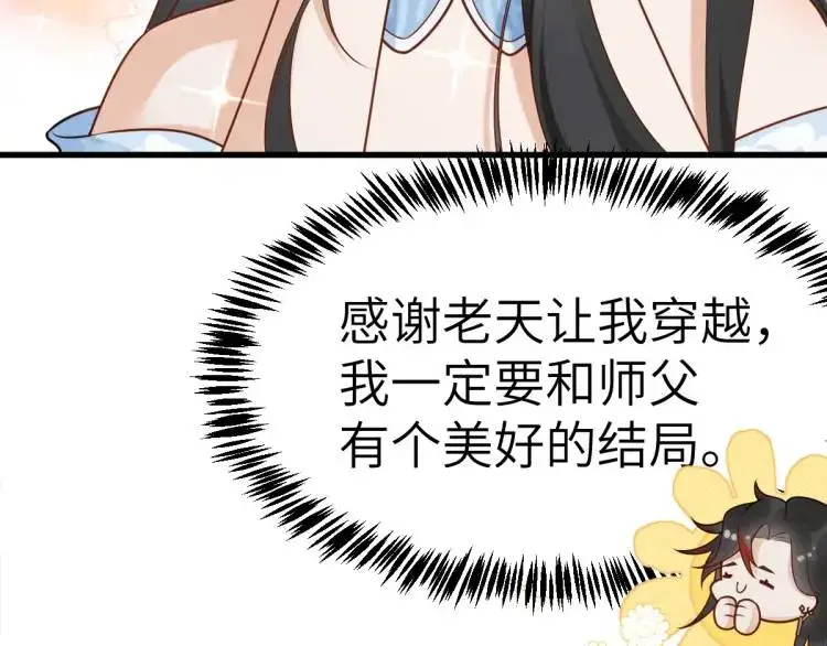 第4话 大魔头倒下了！？ 第154页