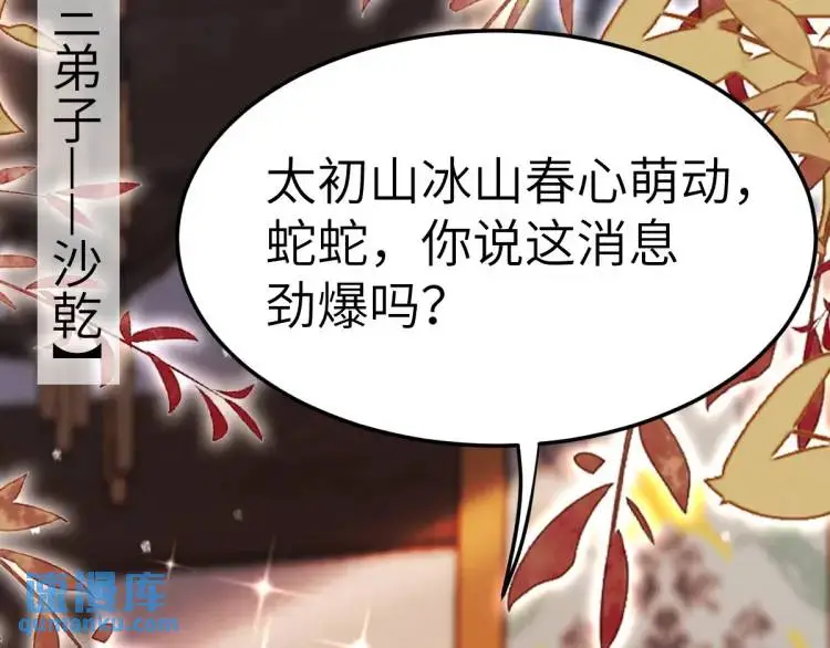 第4话 大魔头倒下了！？ 第158页
